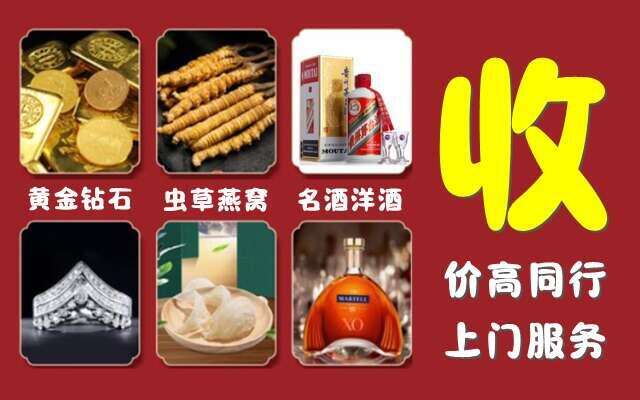 洛浦县回收烟酒