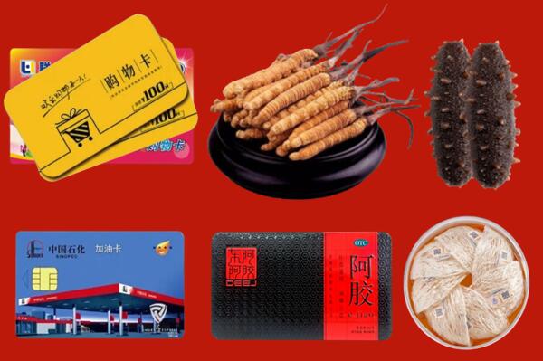 洛浦县回收礼品.jpg