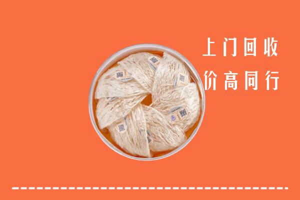 洛浦县回收燕窝
