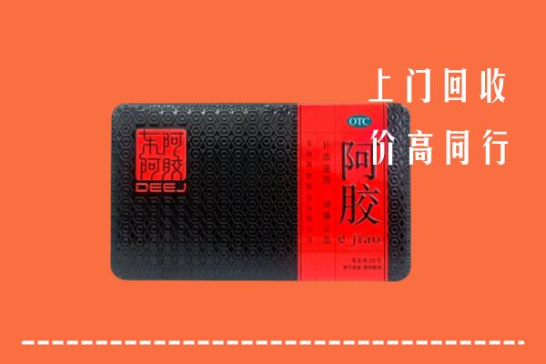 洛浦县回收阿胶